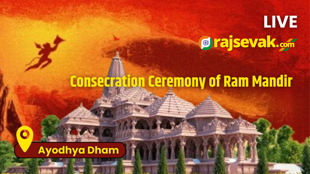 Ram Mandir Ayodhya Live
