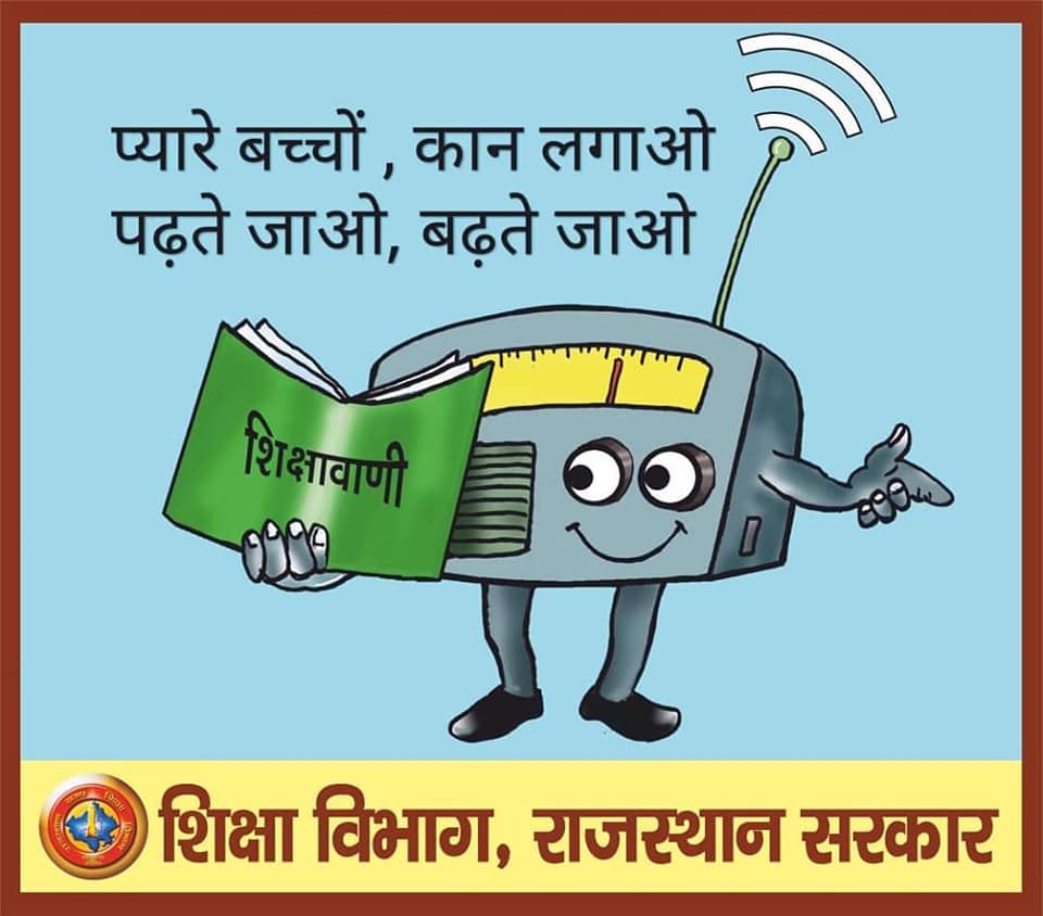 Shiksha Vani Program Rajasthan