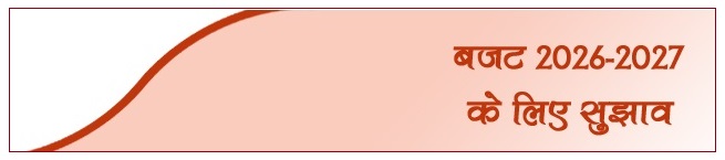 Rajasthan Budget 2026-27